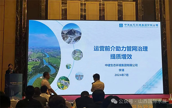 管道中国万里行·山西太原站